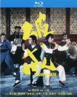 C1256破戒 (1977) 无删减 高清版 豆瓣6.2