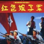 C1258革命样板戏：红色娘子军 (1972) 独家数码高清修复版 豆瓣7.3