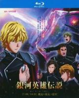 C1265-1267银河英雄传说 2022新版 邂逅+星乱+激战 3碟 (2022)