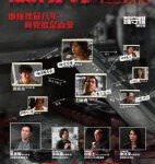 C1272被消失的凶案/被消失的档案 (2022) 港产片