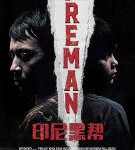 C1278印尼黑帮 Preman (2021)