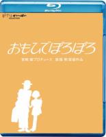 C1284岁月的童话 (1991) 带国粤语 宫崎骏音画室作品