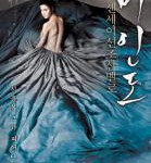 C1293美人图/美人图：私情画欲 (2008)高清版 豆瓣6.6