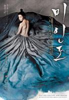 C1293美人图/美人图：私情画欲 (2008)高清版 豆瓣6.6