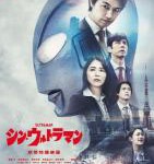 C1298新·奥特曼/正宗超人力霸王 (2022) 日本 正式版 豆瓣6.9