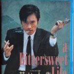 H1103 BD50 甜蜜的人生/不归路 (2005)韩国 豆瓣7.4