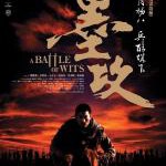 H1107 BD50 墨攻 (2006) 豆瓣6.2