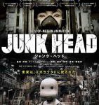 C1344废头/垃圾頭 Junk Head (2017) 高清版 豆瓣8.4