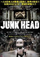 C1344废头/垃圾頭 Junk Head (2017) 高清版 豆瓣8.4