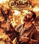 C1346缉毒风云/维克拉姆 (2022) 印度 高清版