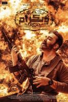 C1346缉毒风云/维克拉姆 (2022) 印度 高清版