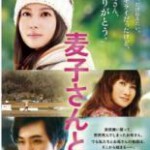 C1350麦子小姐 (2013) 日本 豆瓣7.3