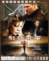 C1367一线声机/玩命手机/驳命来电 Cellular （2004） 豆瓣7.3