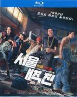 C1370首尔大作战/急速首尔 (2022) 韩国 高清版 豆瓣5.2