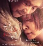 C1400妈妈！/春歌 高清版 2022 豆瓣7.1