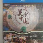 C1401-1402美食中国独特风味+杭州小食记+面面俱道 2碟装 高清版