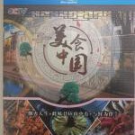 C1403-1404美食中国烟火人生+此味只应山中有+与鲜为伴 2碟装 高清版