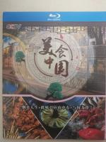C1403-1404美食中国烟火人生+此味只应山中有+与鲜为伴 2碟装 高清版