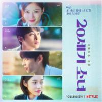 C1421 20世纪少女 2022网飞出品2022韩国甜蜜爱情新作