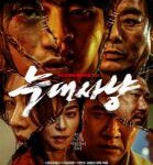 C1434狼狩猎 正式版 2022年韩国最新上映动作爽片