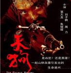 C1442天狗 2006 高清版 豆瓣评分高达8.8分