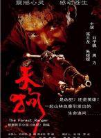 C1442天狗 2006 高清版 豆瓣评分高达8.8分