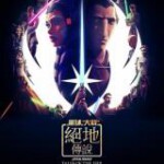 C1453星球大战：绝地传奇 2022 迪斯尼出品星球大战系列动画剧集