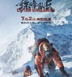 C1456珠峰队长 高清版 2022年国产最佳纪录片之一