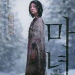 H1108 BD50 魔女2/魔女二部曲：另一个她 (2022) 韩国 豆瓣6.1