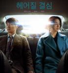 H1115 BD50 分手的决心/报复式分手 (2022) 韩国 全景声 豆瓣7.6