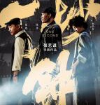 H1117 BD50 一秒钟(2020)豆瓣7.7