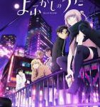 C1496-1497彻夜之歌 2碟装 2022 日本动漫