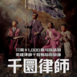 C1511-1513千元律师 3碟装 2022