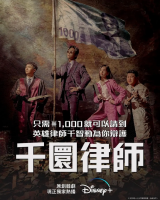 C1511-1513千元律师 3碟装 2022