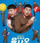 C1537乐透大作战 2022年韩国年度唯一疯狂喜剧