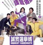 C1548正直的候选人1 2020 韩国最新口碑新片