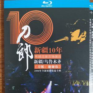 C1581-1582刀郎2007新疆十年环球巡回首场演唱会+《刀郎：谢谢你》2006年全新原创精选专辑 2碟装（数码修复版）