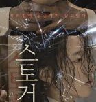 C1585鬼租屋 2020 韩国悬疑恐怖佳作