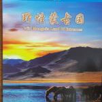 D1304野性蒙古国 2022