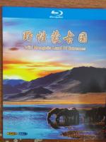 D1304野性蒙古国 2022