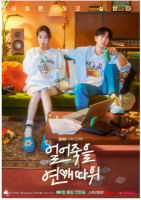 D1322-1324冻死的爱 3碟装 2022韩国爆笑爱情剧