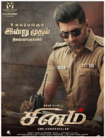 D1326愤怒的警官 2022年印度上映动作片