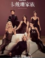 D1336-1337卡戴珊家族 第二季 2碟装 2022