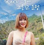 D1339美味的爱情和精灵 高清版 2021年最新19禁