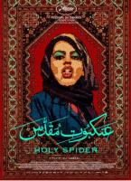 D1347圣蛛 2022 该片根据真实故事改编