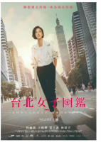 D1351-1352台北女子图鉴 2碟装 2022 台湾版<东京女子图鉴>