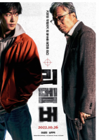 D1354我记得/厄忆追凶 正式版 2022 韩国最新动作片