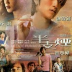 D1369半支烟 1999 2K高清修复版