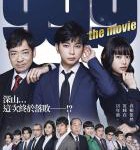 D1415 99.9:刑事专业律师 电影版 (2021) 日本 豆瓣6.8