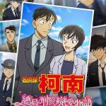 D1424名侦探柯南：本厅的刑警恋爱故事～结婚前夜 (2022) 高清版 豆瓣6.7